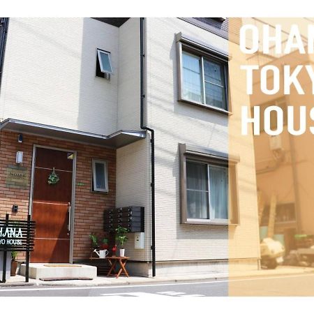 Ohana Tokyo House - Vacation Stay 71660V Luaran gambar